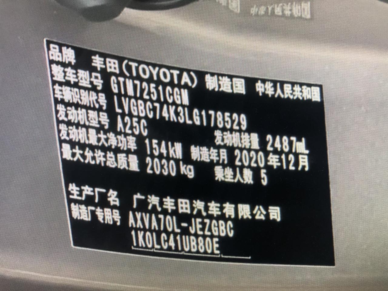 5豪华去年已经用a25c型号的发动机了_凯美瑞车友圈_懂车帝