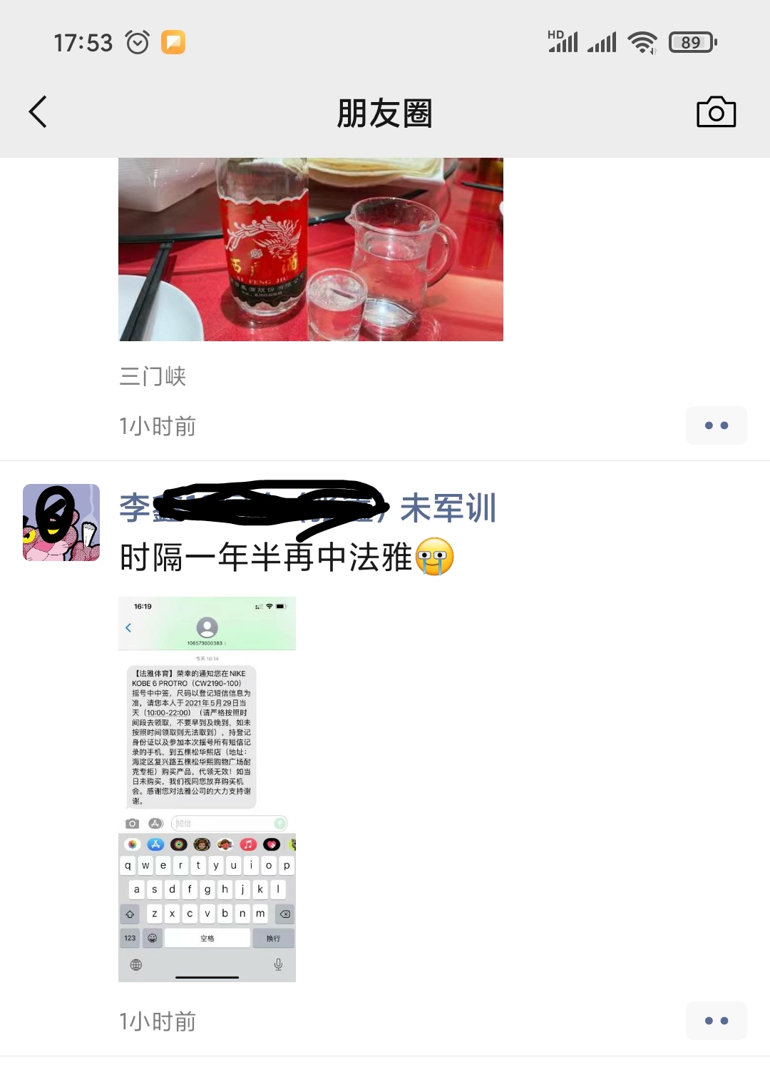 大学生卖鞋月入2-3万