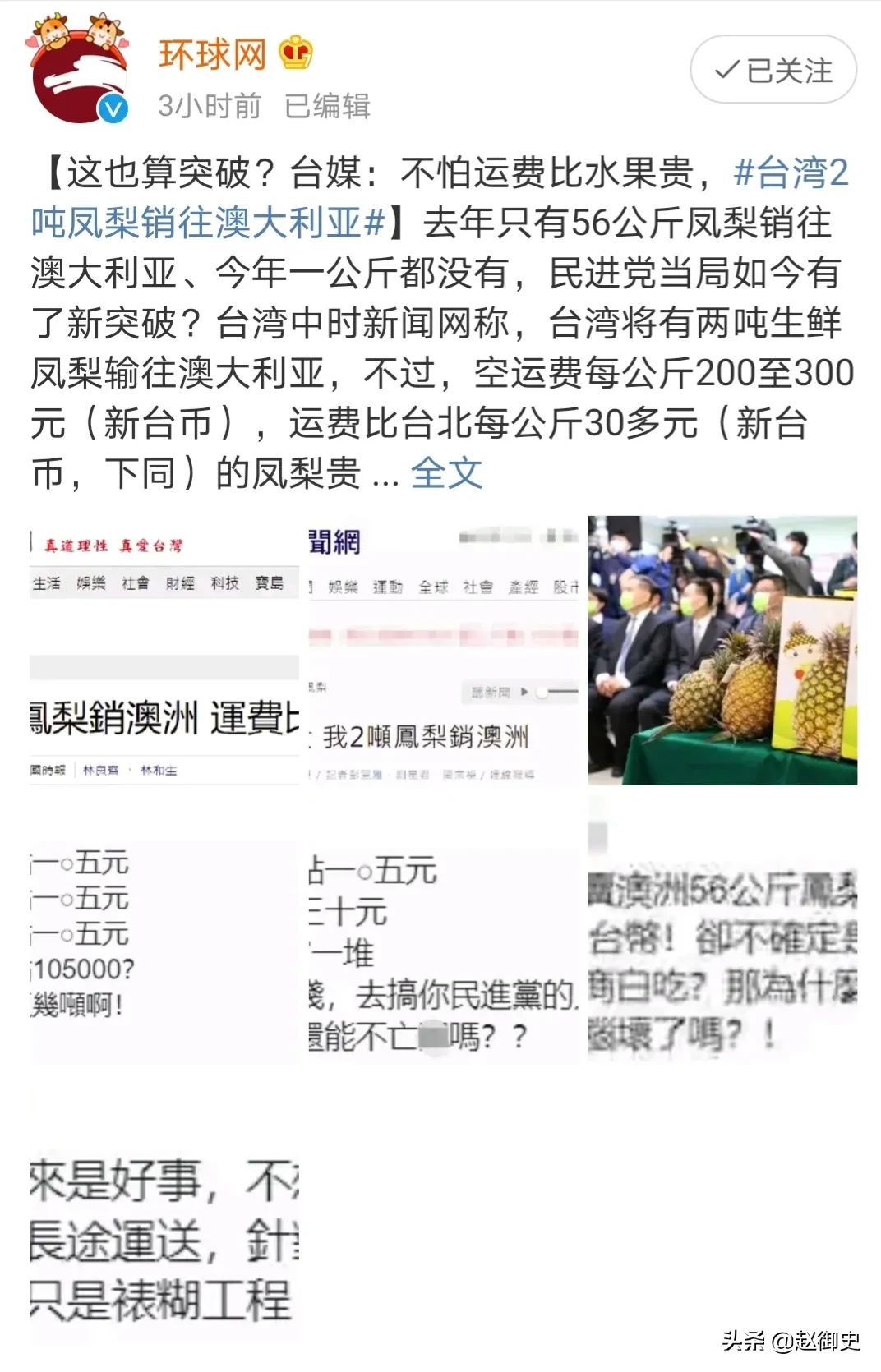 凤梨|台湾2吨凤梨销往澳大利亚 不但一分钱没赚还倒贴了运费