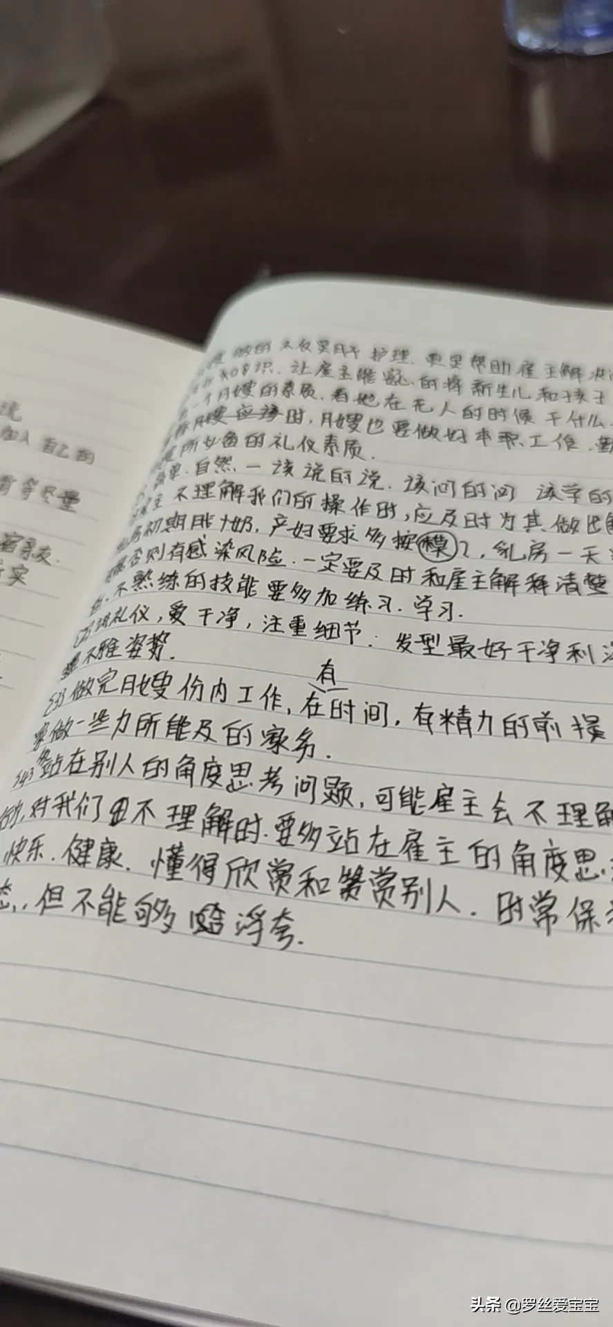 月嫂培训教程礼仪学习 月嫂培训基本知识