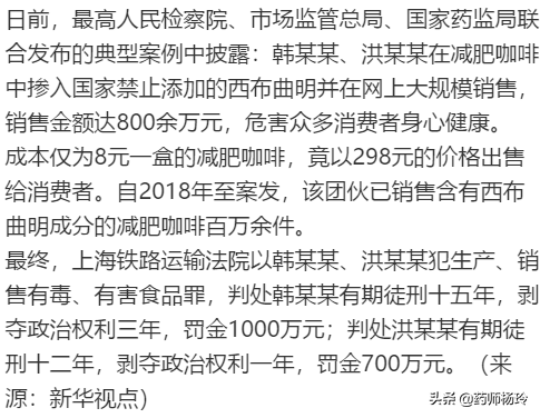 咖啡|网红减肥咖啡成本8元卖298元 网红减肥咖啡的猫腻