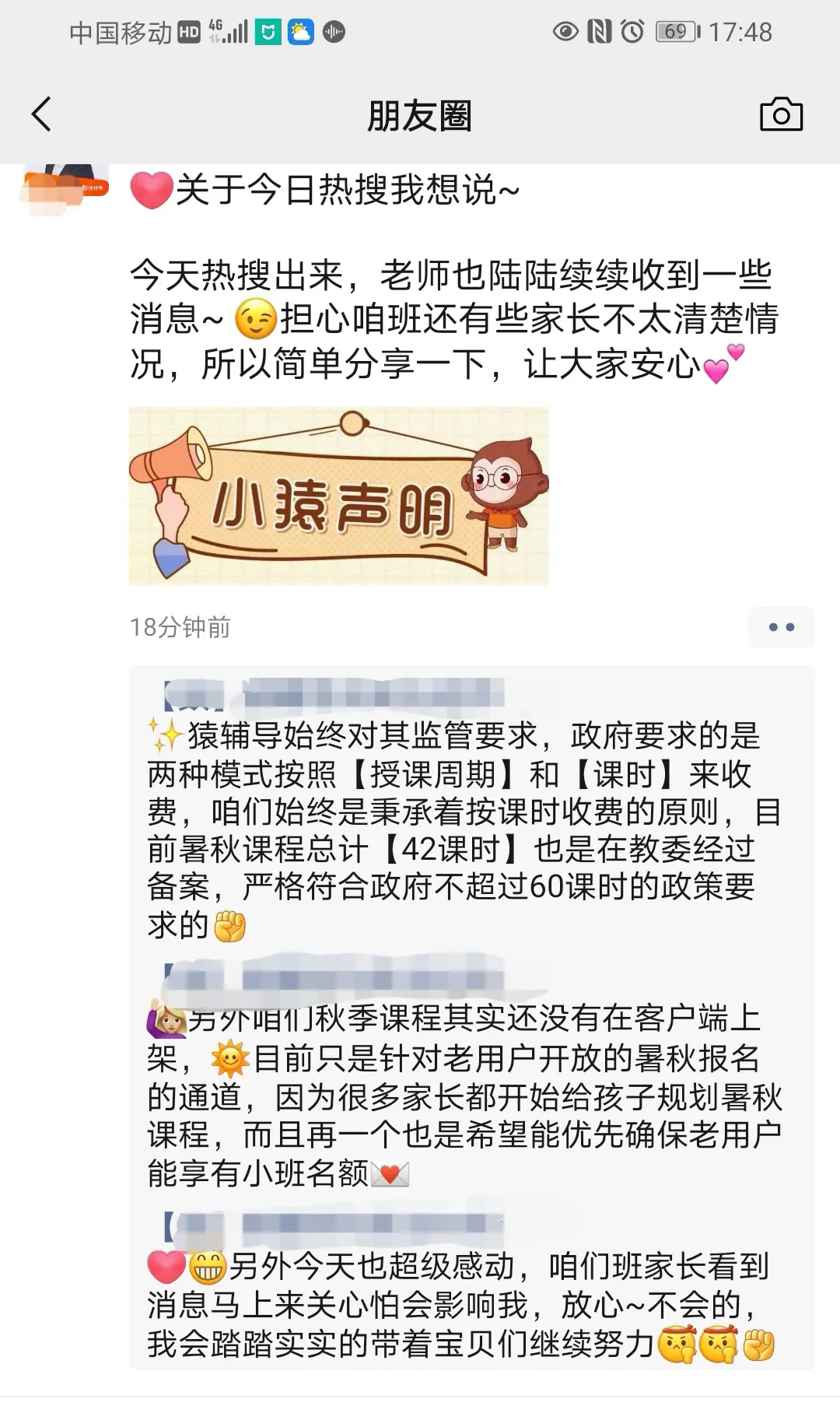 猿辅导小升初数学视频资源