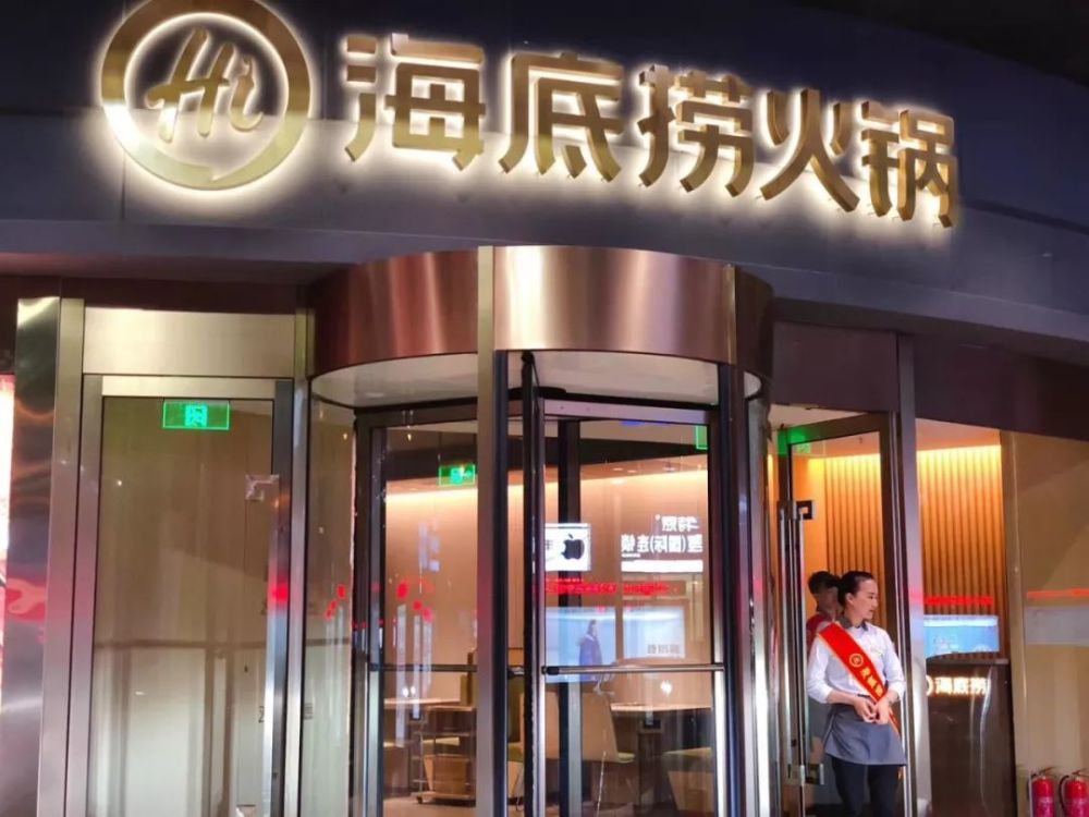 海底捞市值暴跌2500亿!