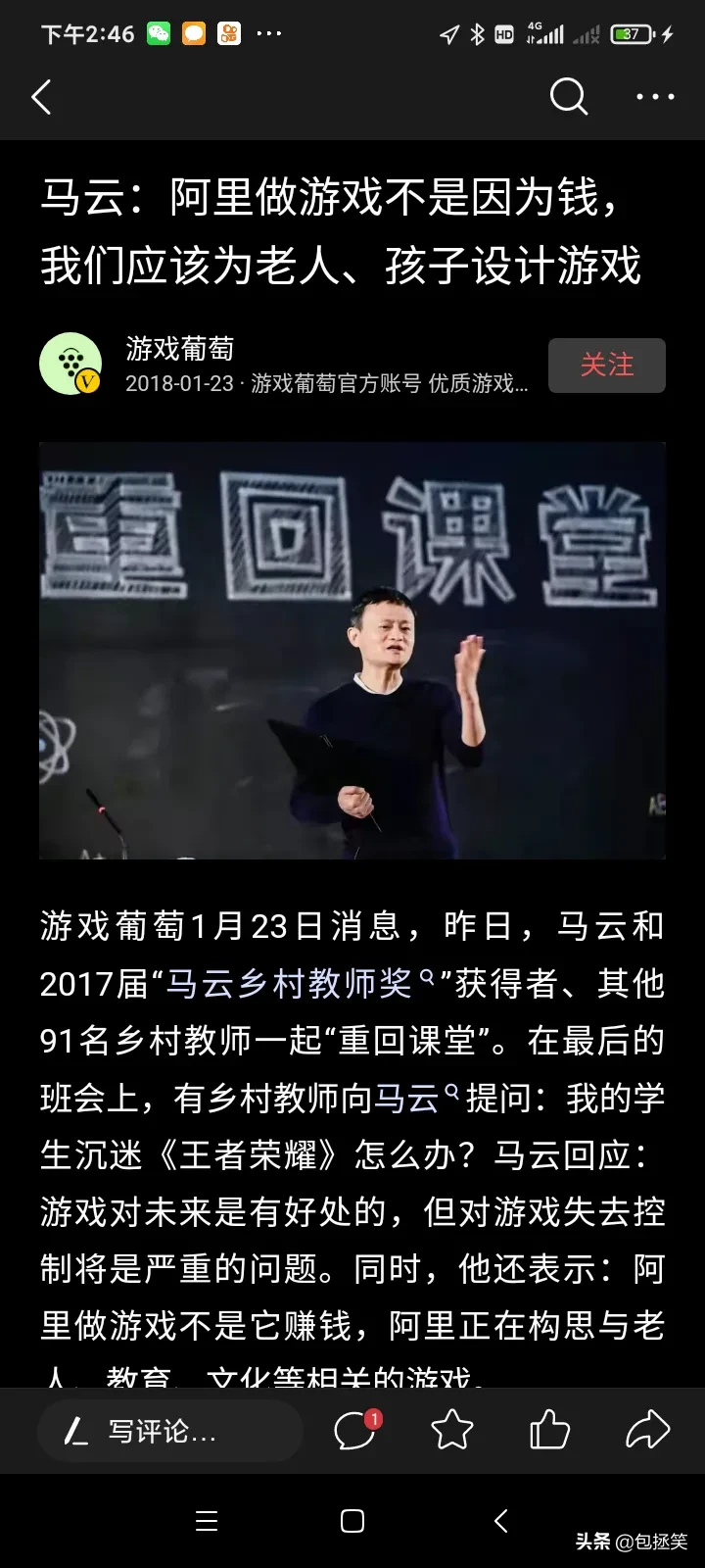 三国志战略版主播赚钱不