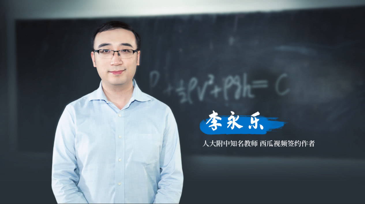 李永乐毕业于中国最好的两所大学——北大和清华,但偏偏毕业时连份