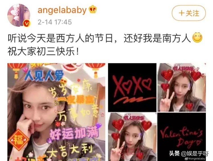 我是|Angelababy还好我是南方人 祝大家初三快乐!