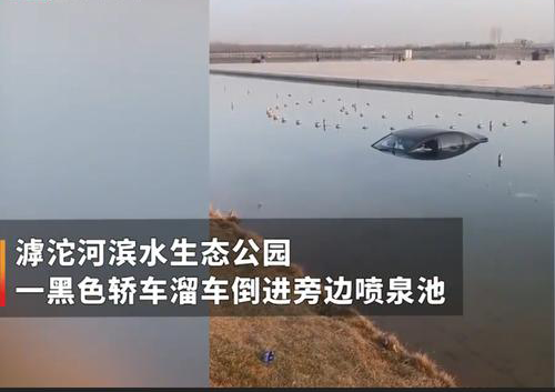 车主|轿车落水车主等救援还不忘做生意 天大地大生意最大!