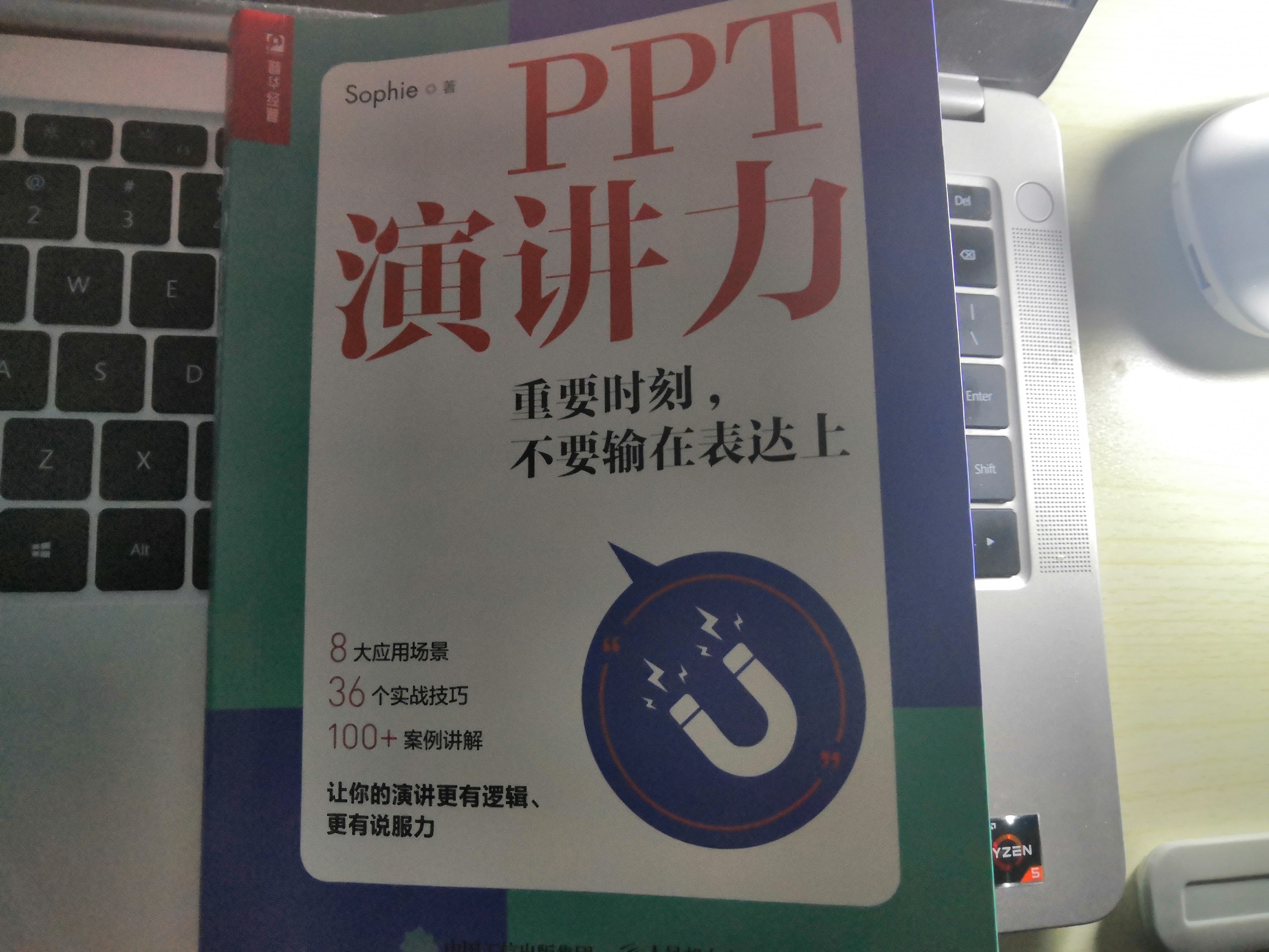 职场面试五关技巧 怎样在面试中过五关斩六将，争取心仪的岗位？在PPT演讲力 重要时