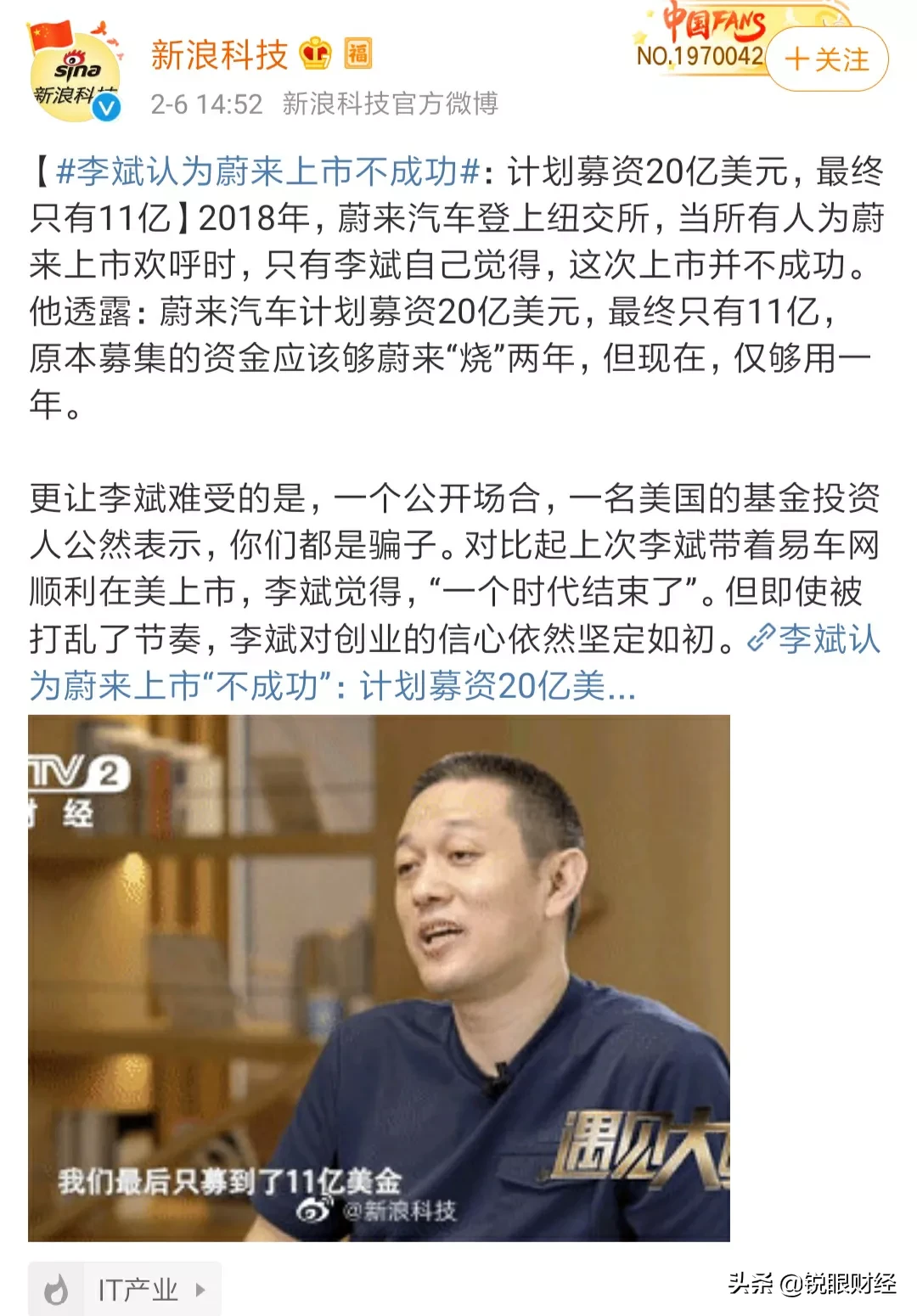 不赚钱的蔚来股价疯涨了