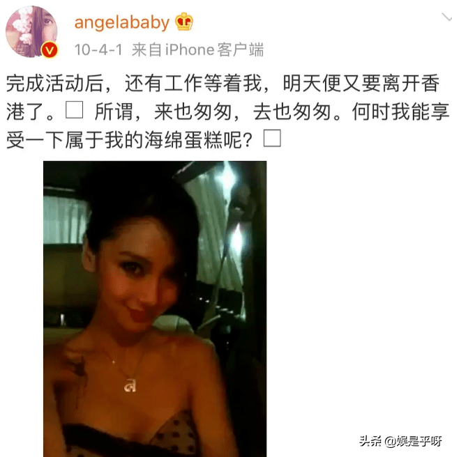 我是|Angelababy还好我是南方人 祝大家初三快乐!