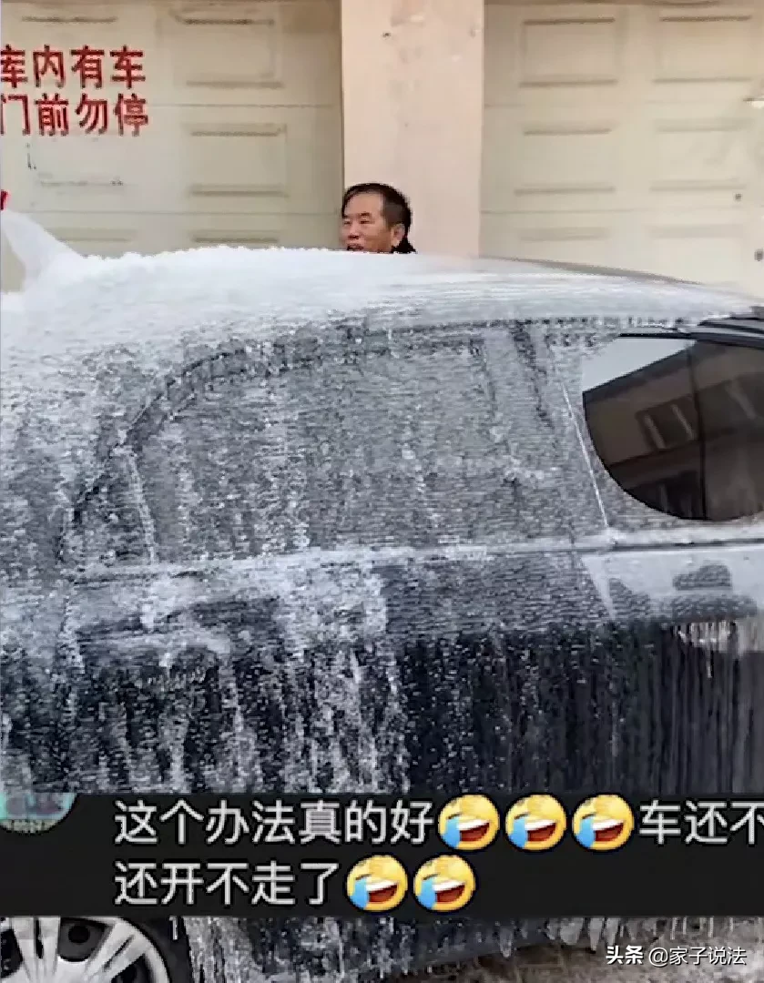 电话|堵车库门不留电话被泼水成冰车 这招数还是第一次见