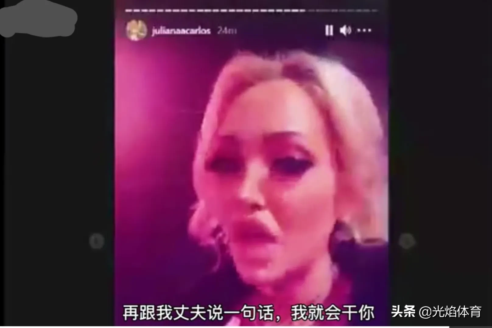 詹姆斯|女球迷挑衅詹姆斯被驱逐 这个女人不简单