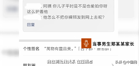 监控|男生在女厕安监控男生家长发声 孩子已知错有休学打算
