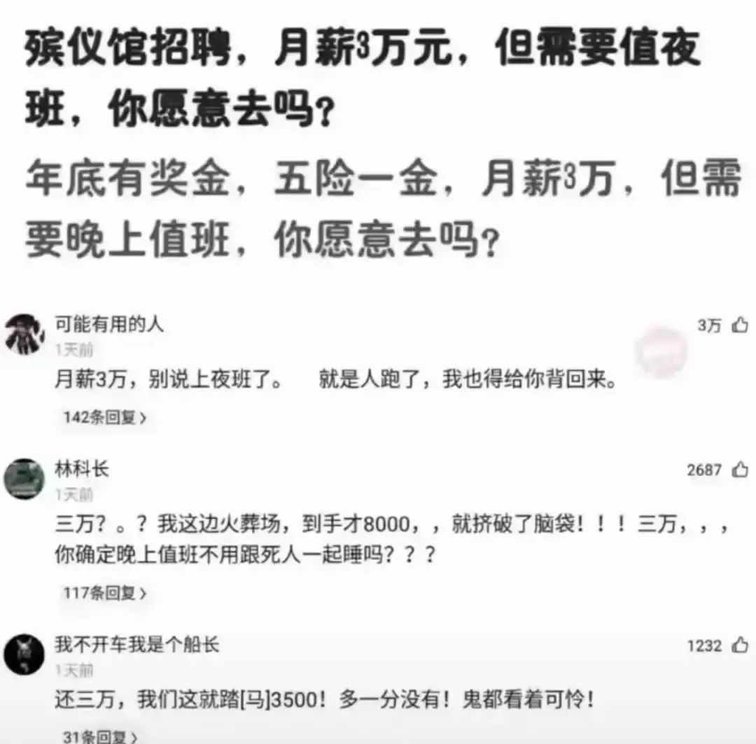 月入三万没女人看得上