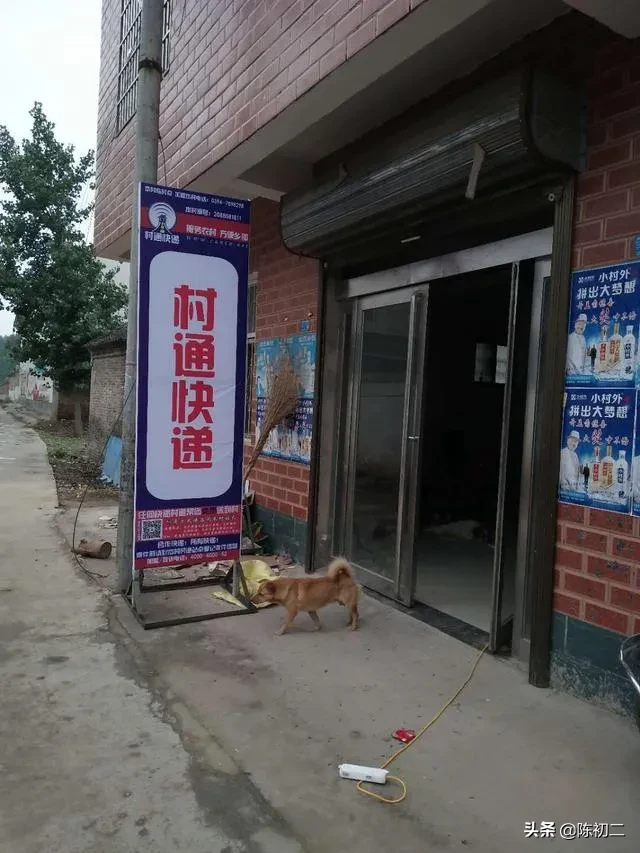 乡村中通快递代收点赚钱不