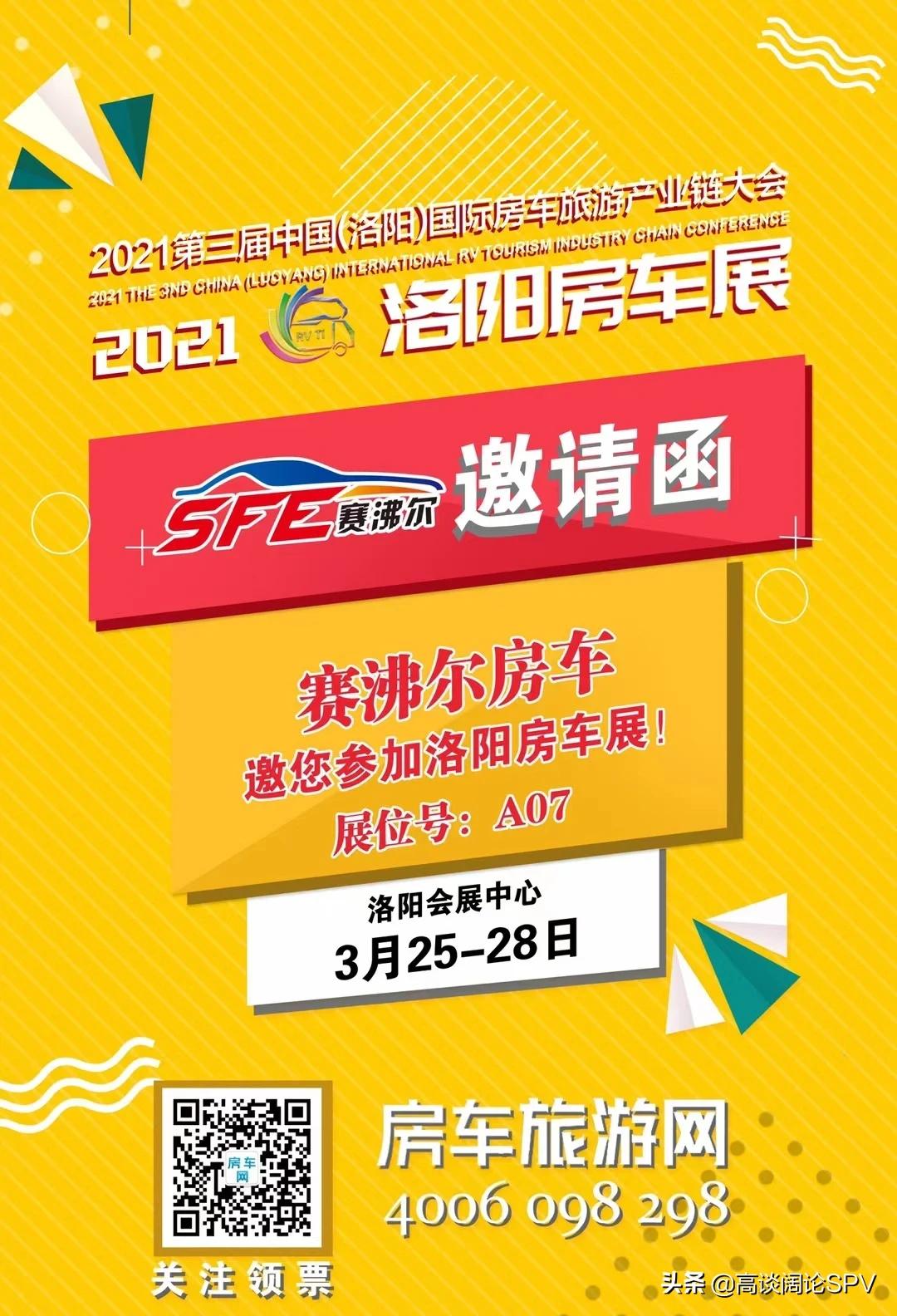 房车展会火了房车生活提升了人们的生活品质不是吗亲房车赛沸尔