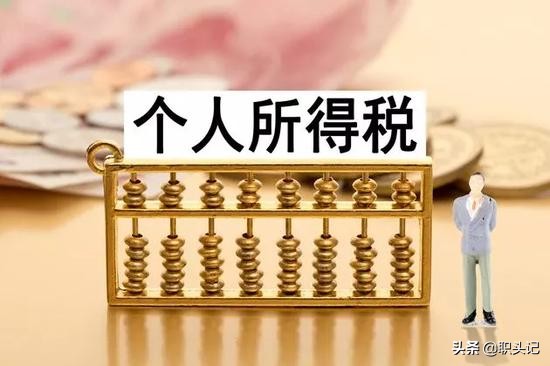 个人所得税红利月入4500退吗