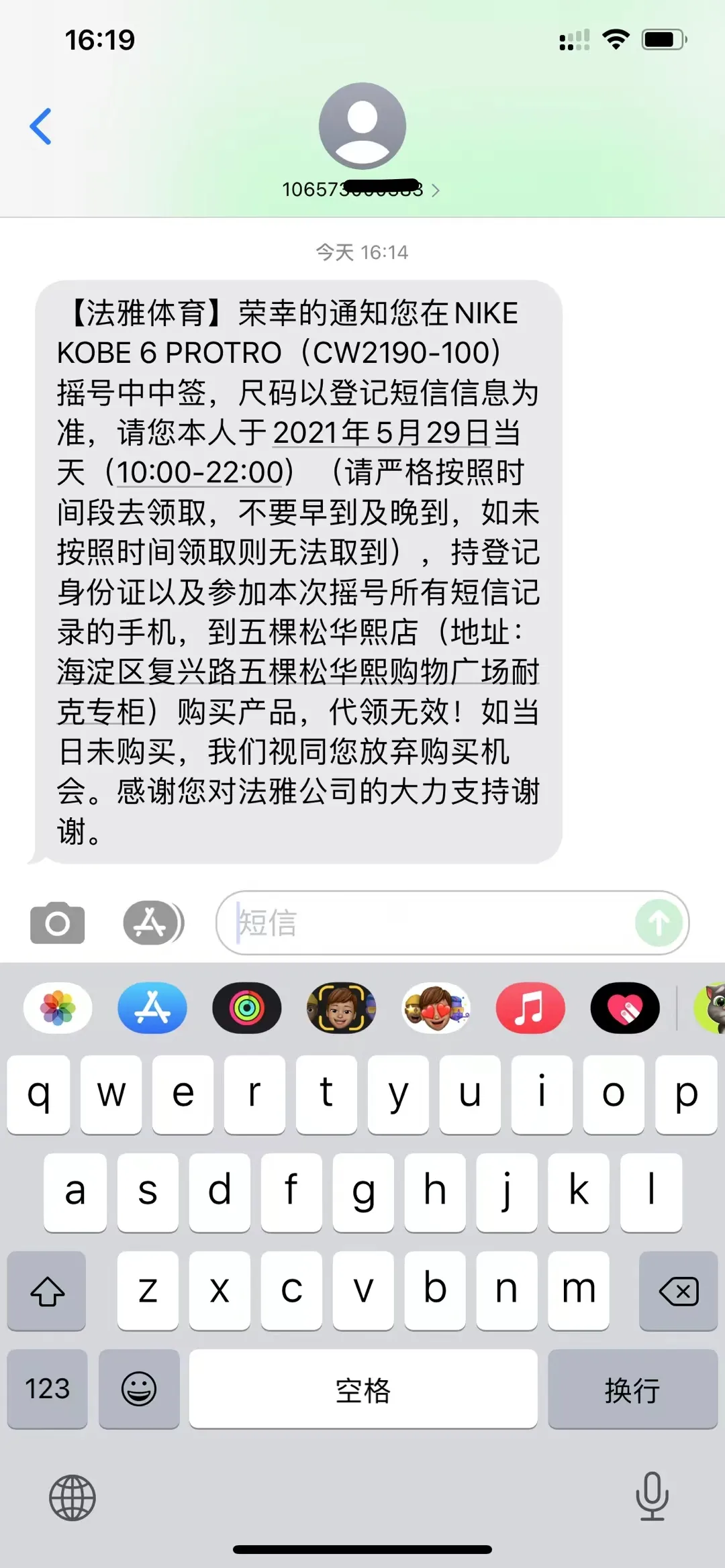 大学生卖鞋月入2-3万