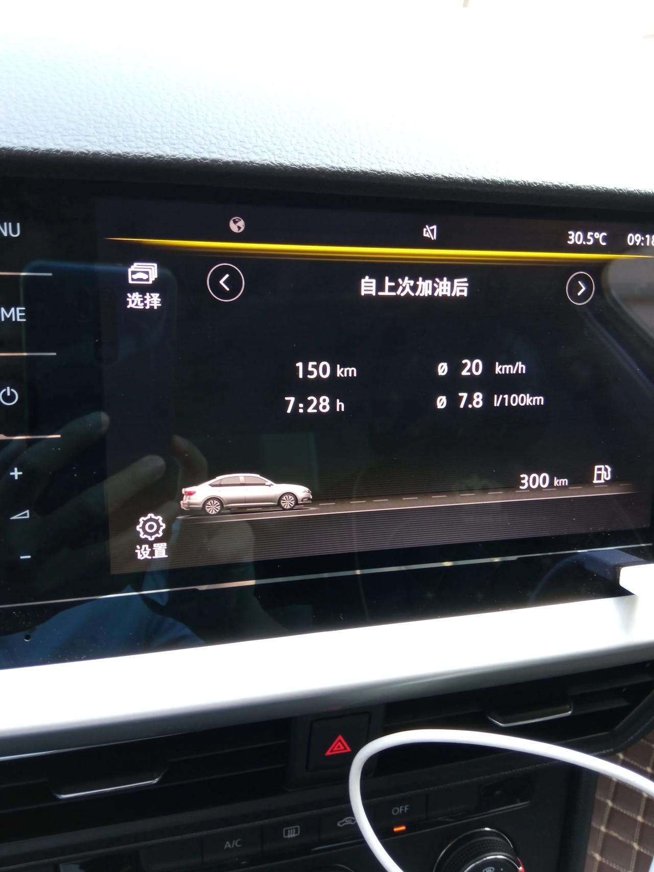 朗逸plus 2021款 1.4t舒适版,油耗情况 新车,夏