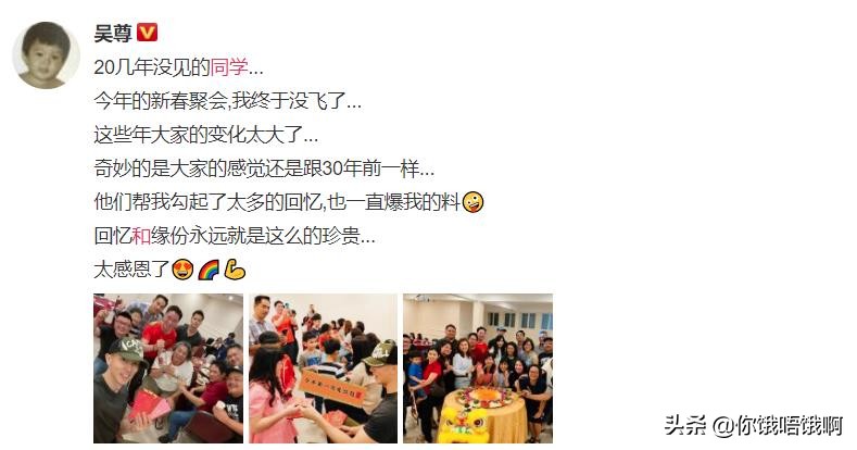 照像|吴尊和同学合照像两辈人 为什么同学看起来这么成熟？