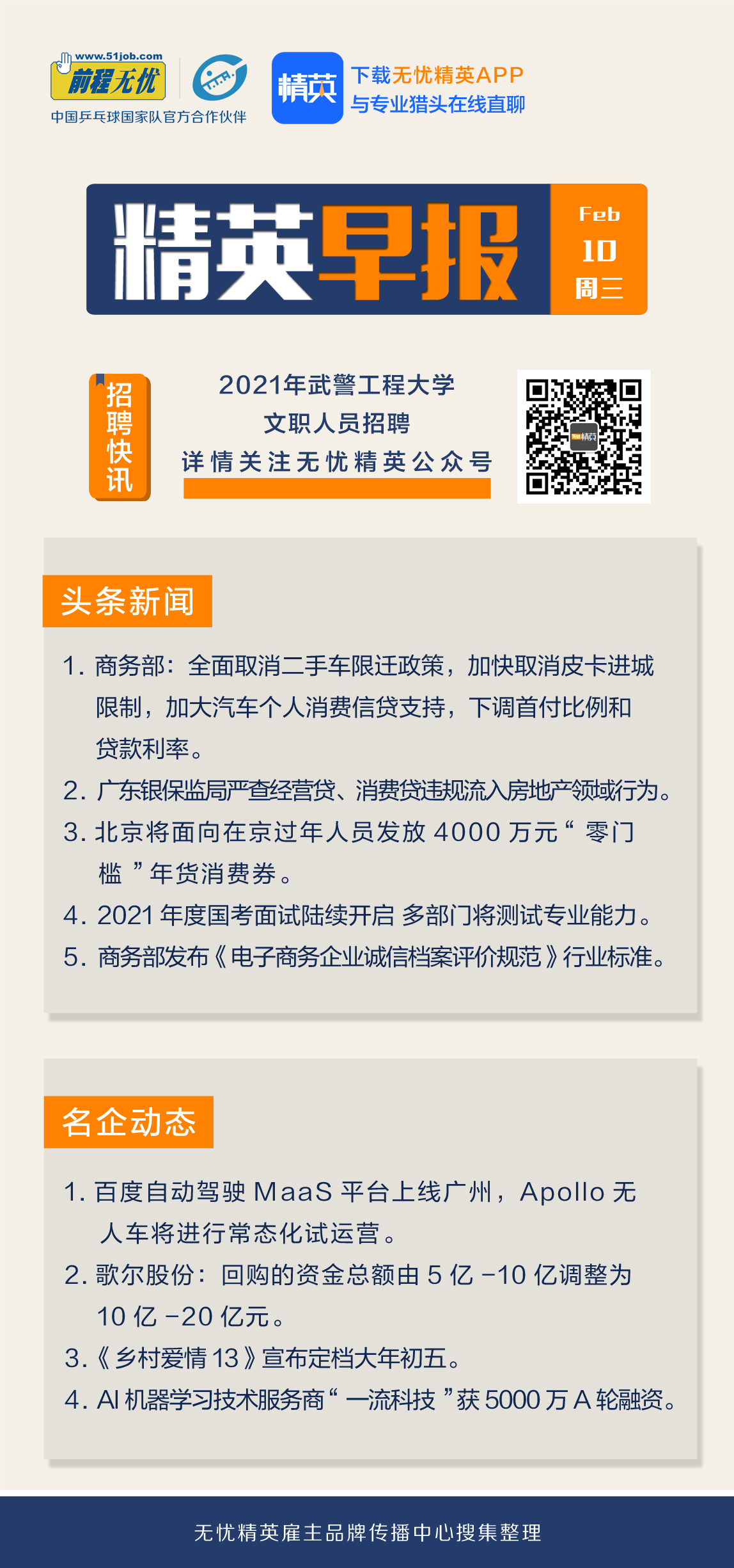 取消|商务部全面取消二手车限迁政策 加快取消皮卡进城限制