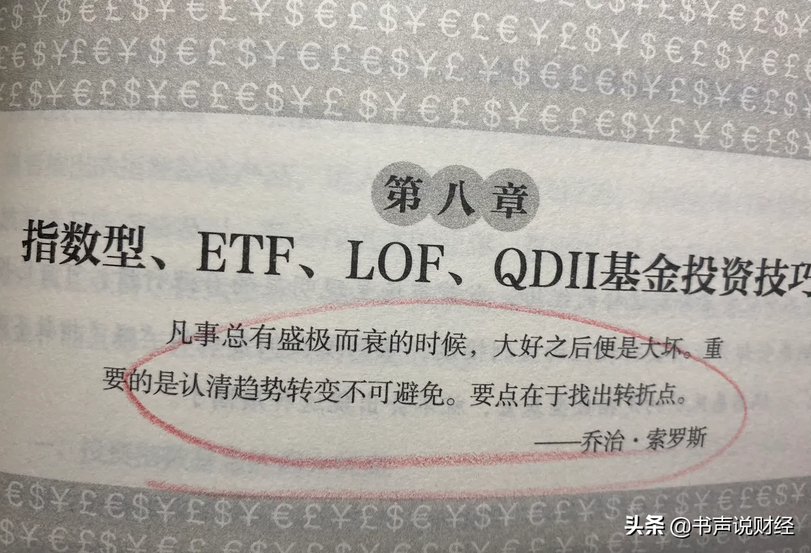 全面科普场内基金 Etf 牛年买基金需要躲大跌后吃大肉 很多粉丝都在问 海联财经