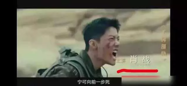 肖战黄景瑜番位 明星排行榜内部片和招商PPT肖战都在前面