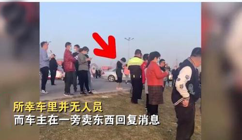 车主|轿车落水车主等救援还不忘做生意 天大地大生意最大!