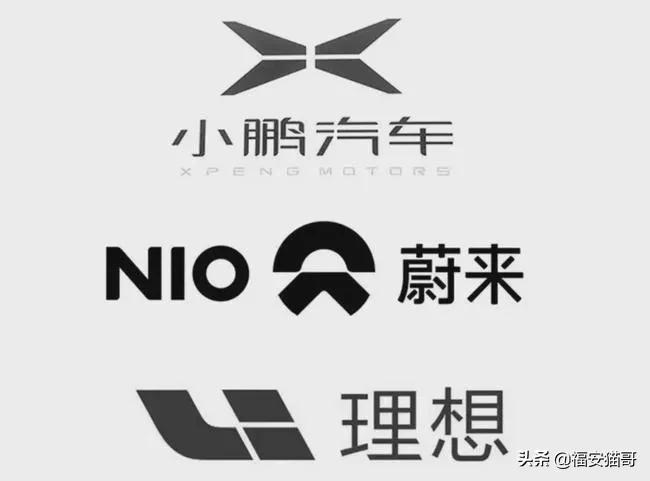 这几个新能源汽车的车标看一下你们喜欢哪一个?还有新能源三傻的