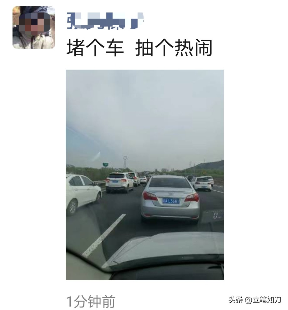 我没有出去,躲在家里看朋友圈,各位都在晒堵车…——[灵光一闪][灵光