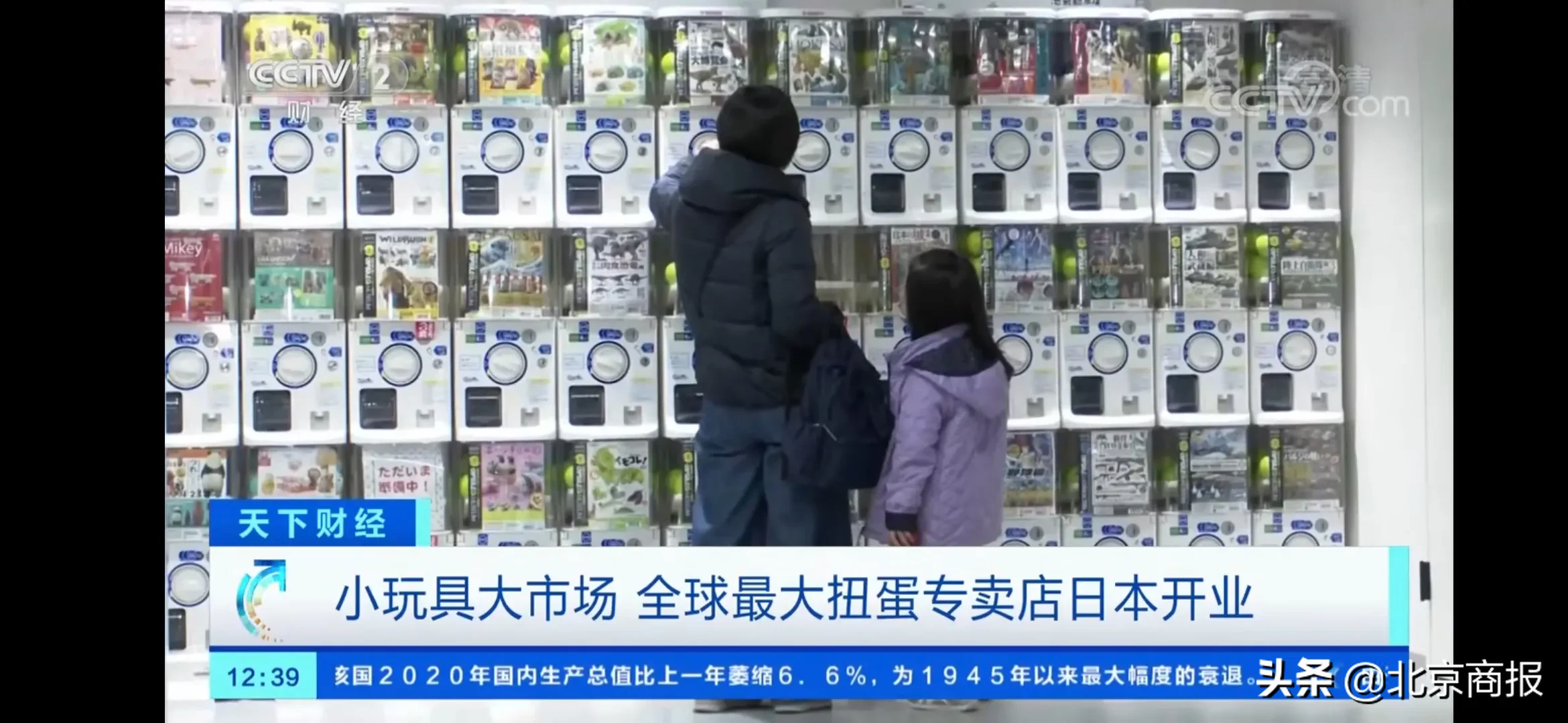 扭蛋|全球最大扭蛋专卖店在东京开业 日本扭蛋市场规模突破24亿元