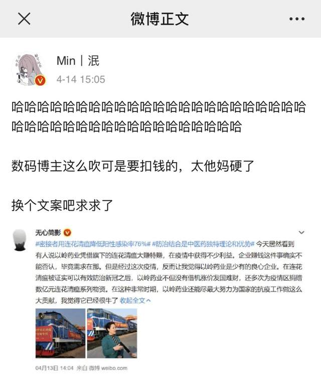 疑似以岭药业发给媒体通稿曝光（附全文），连花清瘟争议再升级…-锋巢网