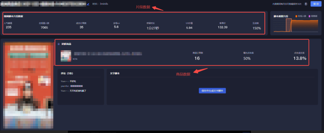 抖音直播脚本是什么意思，三分钟教会你怎么写！
