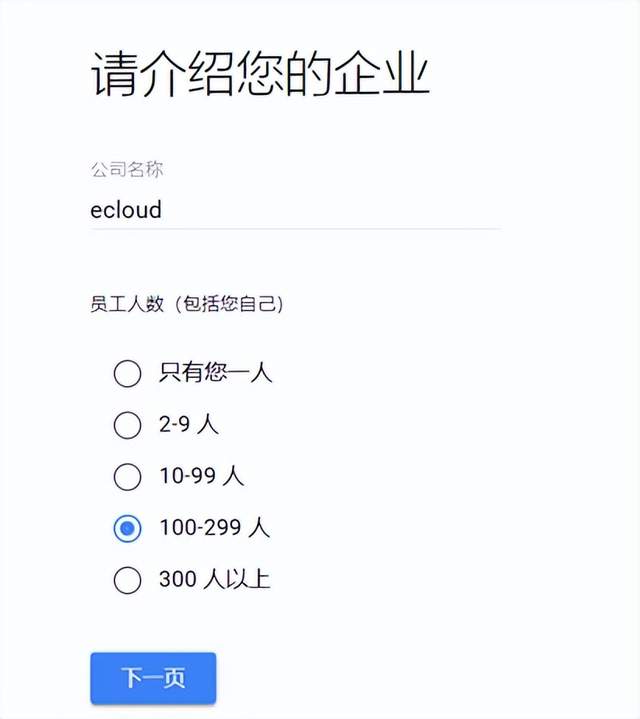 Cloud Identity 创建 Google Cloud Organization 技术笔记 第2张