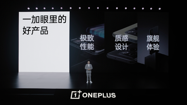 OPPO百亿资金投入 新一加正式启航逐浪线上市场 - 第6张