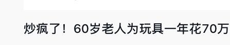 泡泡玛特，半月内连续两次惹怒消费者！-锋巢网