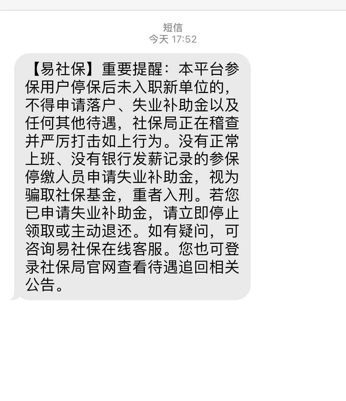社保代缴公司赚不赚钱 3月起严查代缴社保国家承认吗