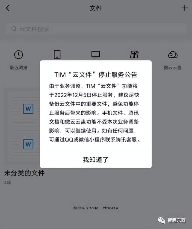 每日智讯-221207 - 第11张