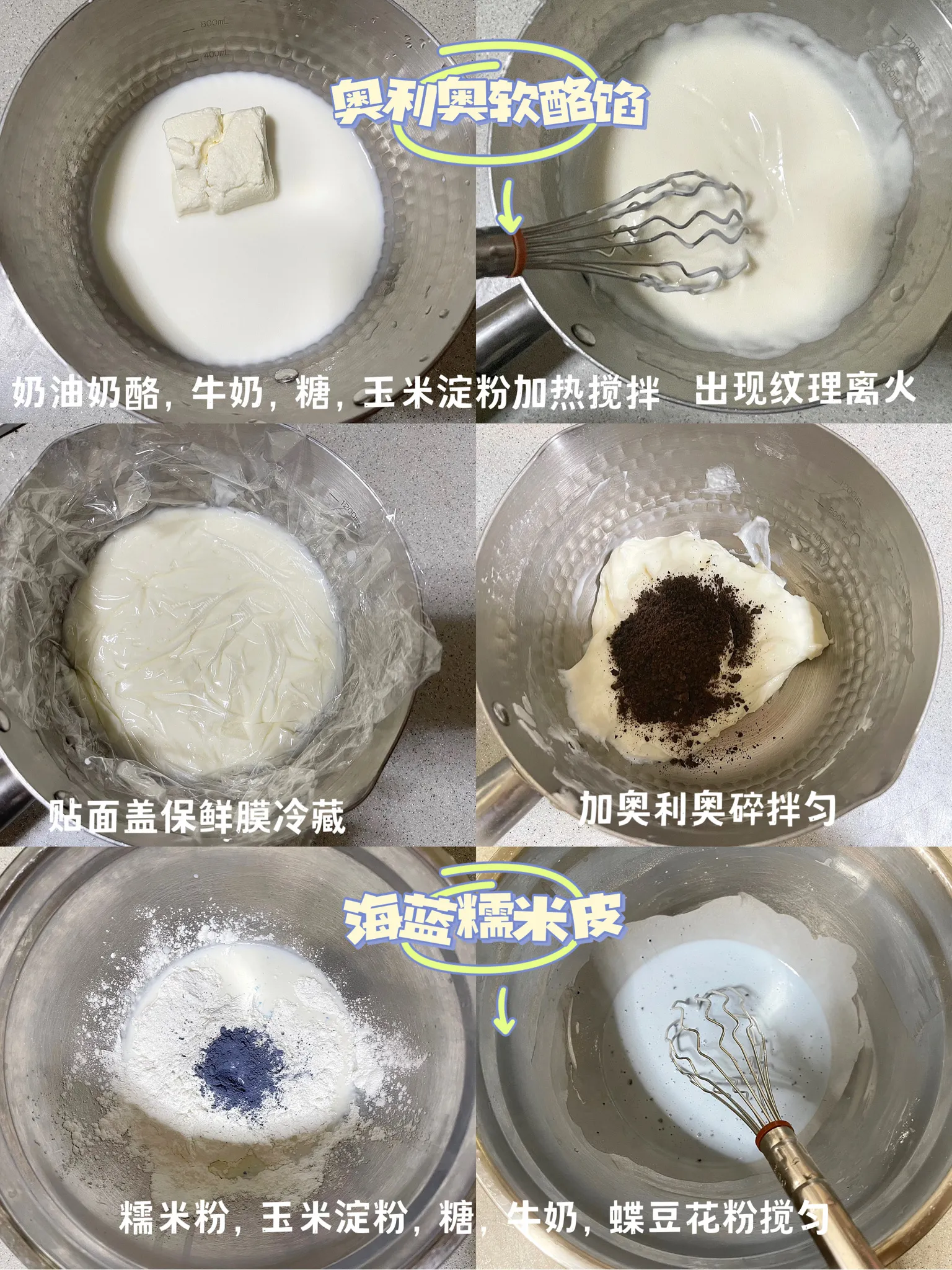 知否同款 海盐奥利奥软酪 软pupu超满足 丝滑爆浆 奶pupu的知否同款软酪 今天做了瓦蓝登海蓝十奥利奥芝士馅真的太爱