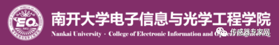中国传感器顶尖研发实力！30所大学科研信息汇总（最新更新）-传感器专业就业待遇怎么样11