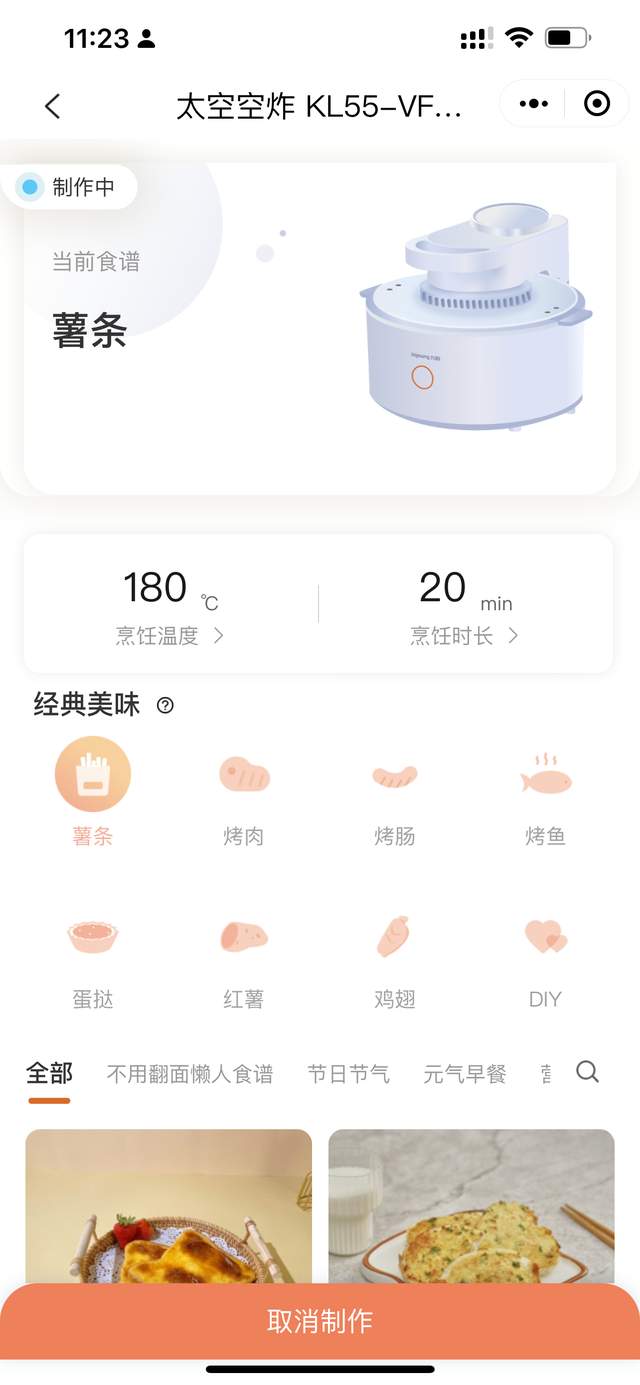 媳妇的最爱!九阳太空空气炸锅,真的很好用