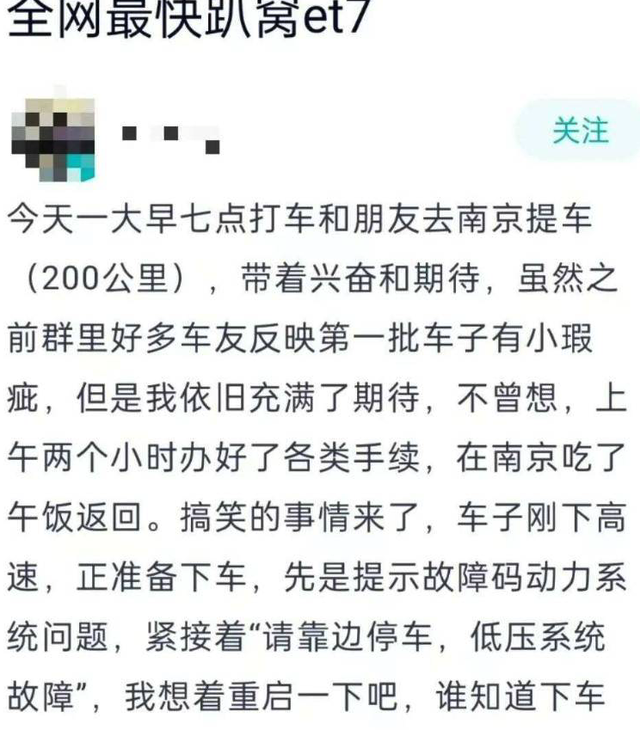 蔚来汽车的安全带断了……-锋巢网