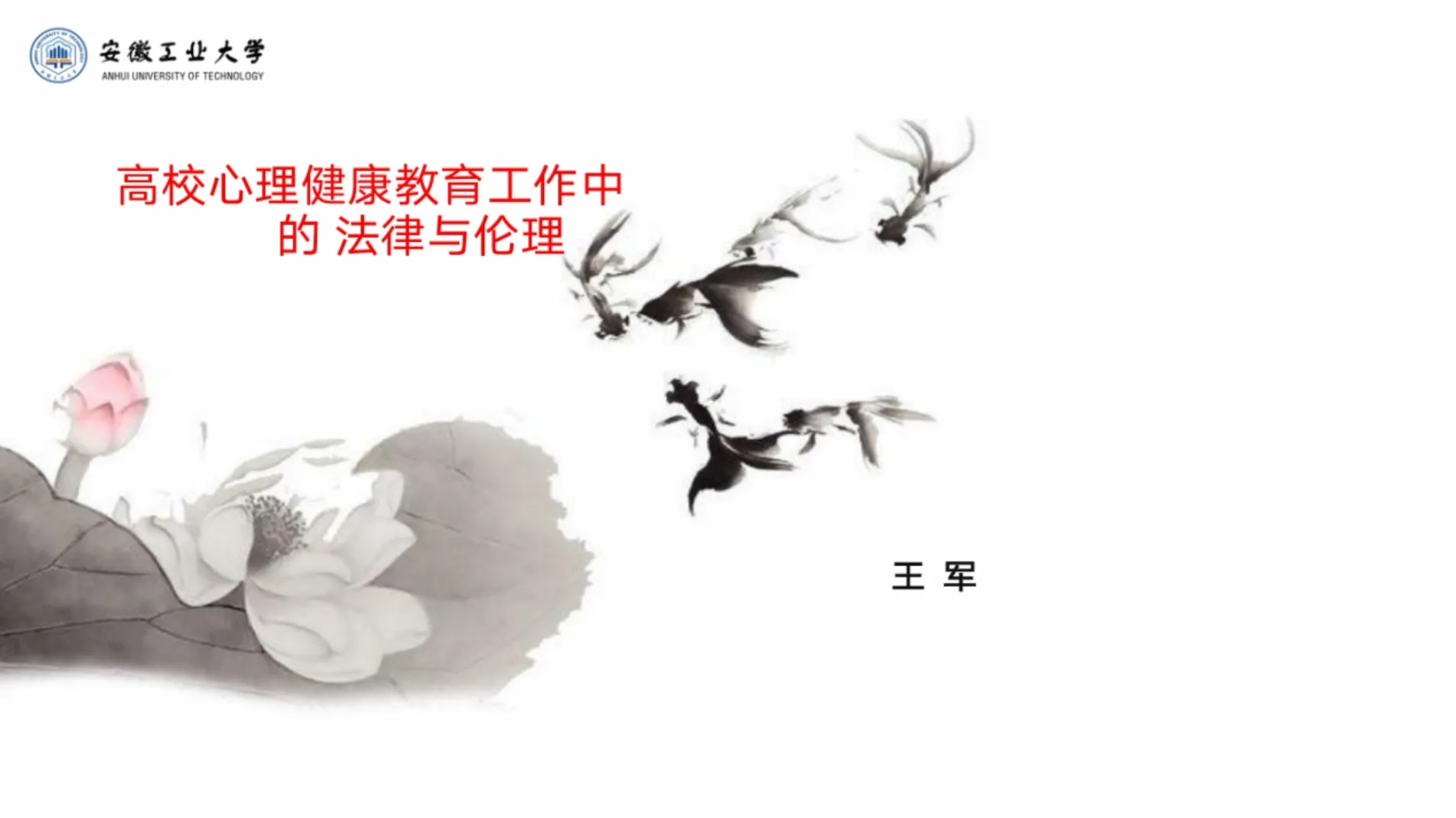 济南情感心理咨询师培训学习 济南心理咨询师培训机构有哪些