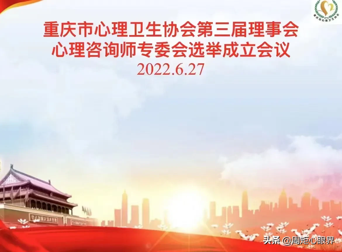 重庆情感咨询师培训在哪里学 情感咨询师培训班