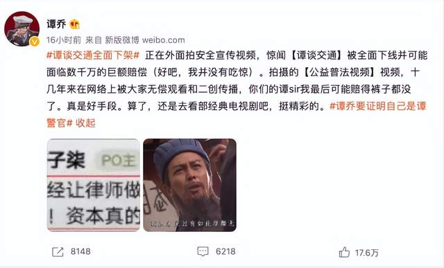 离了大谱！谭谈交通这事，要请罗翔老师出山了……-锋巢网