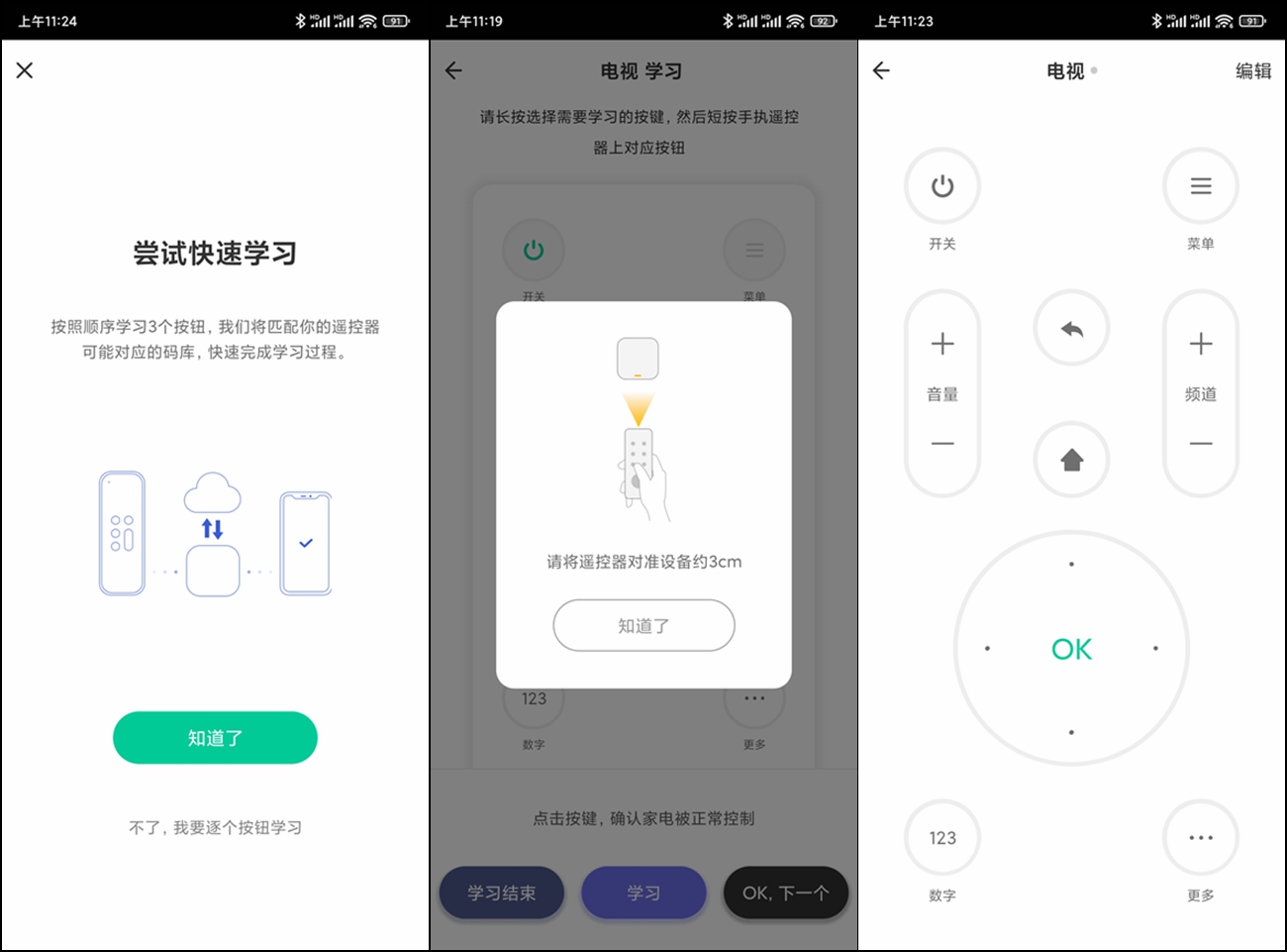 老旧家电也有春天,向日葵智能遥控器KH1使用评测