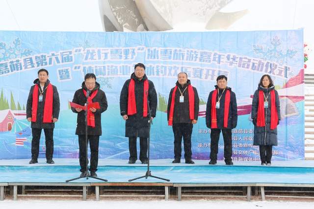嘉荫县第六届“龙行雪野”冰雪旅游嘉年华盛大启幕