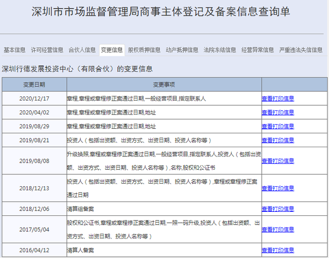 微策生物举债输血关联方，供应商采购数据前后矛盾 公司 第2张