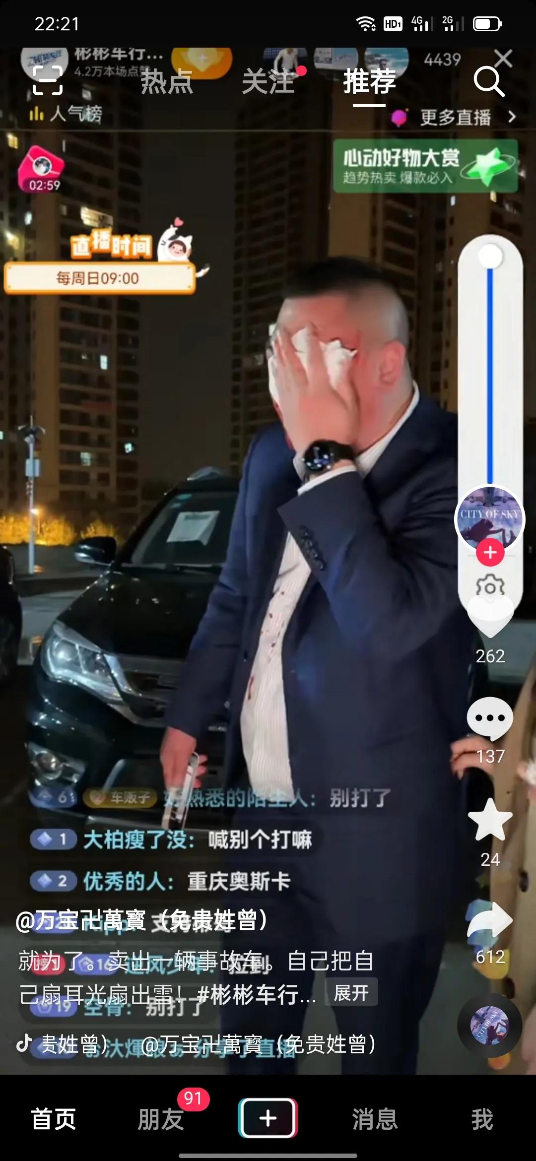 彬彬车行直播道歉,一连几十个耳光,打得鲜血淋漓!是诚心悔改还