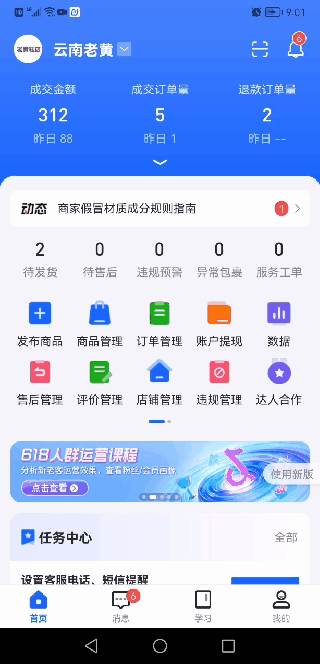 抖音小店怎么月入三千